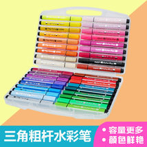 12色大三角水彩笔套装可水洗36色画笔彩色笔儿童用品48色水彩