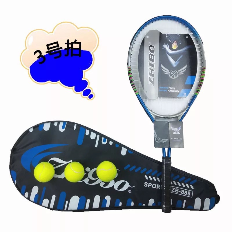 特价 促销 包邮 成人训练网球拍 网球 送网球3个装 实惠套餐详情图2