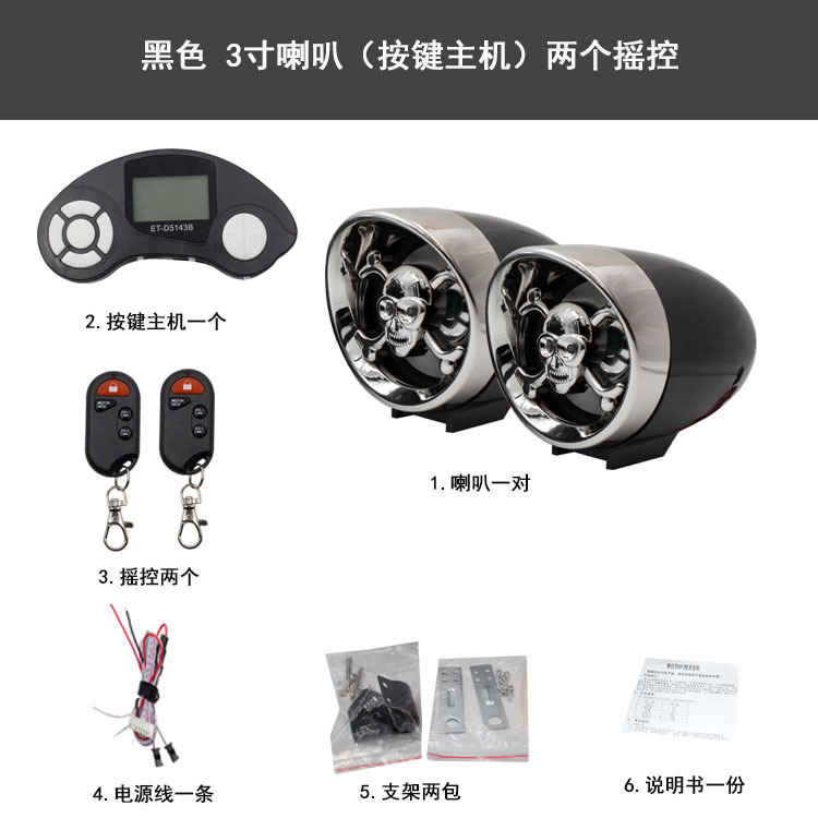 供应高品质摩/防盗音响2./摩托车防盗音细节图