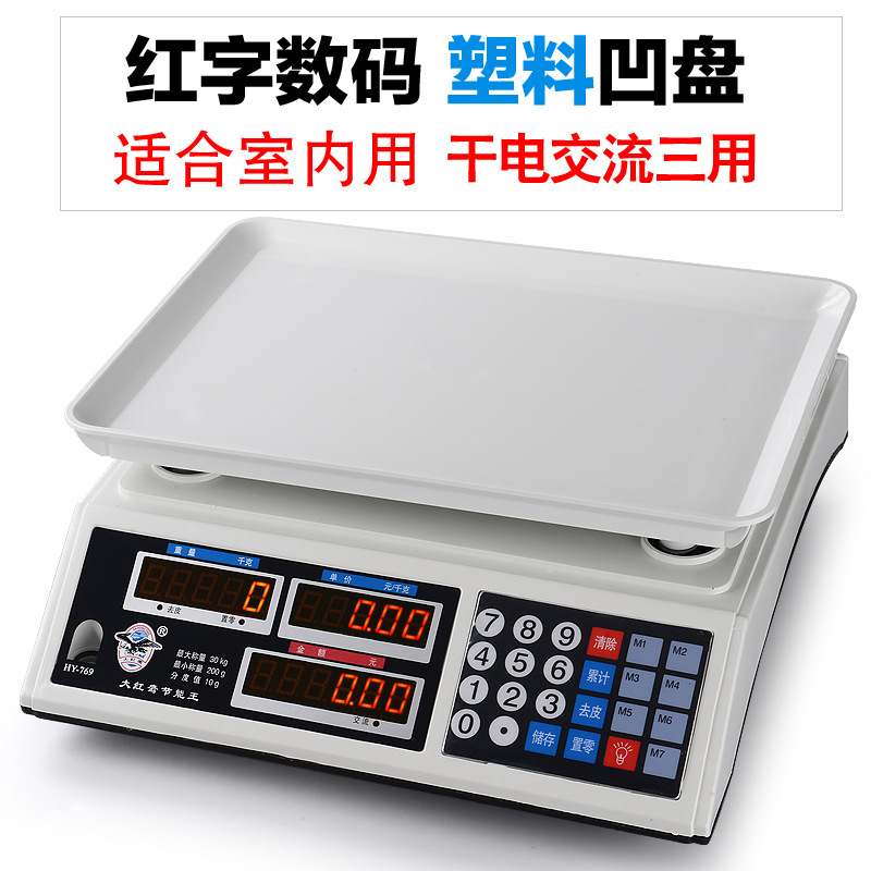 厨房秤实物图