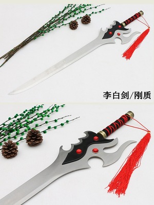Weapon Around Li Bai Qinglian Sword Fengqiu Huang Sword Cos Animation Props Metal Wood Item Picture