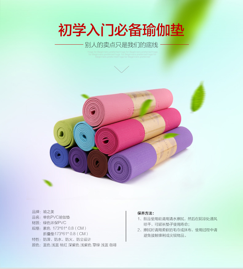 PVC瑜伽垫源头工厂5mm防滑垫健身女薄瑜珈yagmat多色可选厂家直销