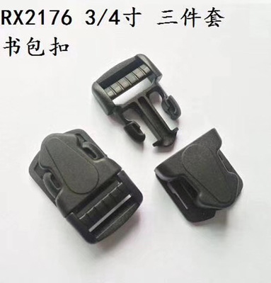 箱包皮具/箱包配件/插扣白底实物图