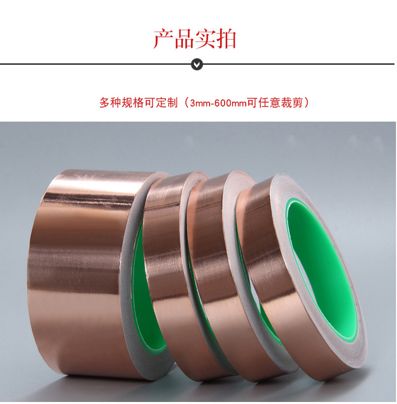 Die-cut self-adhesive single and double-sided conductive copper foil tape, cross-border back adhesive, high-temperature resistant shielding copper foil tape, thickened details Picture
