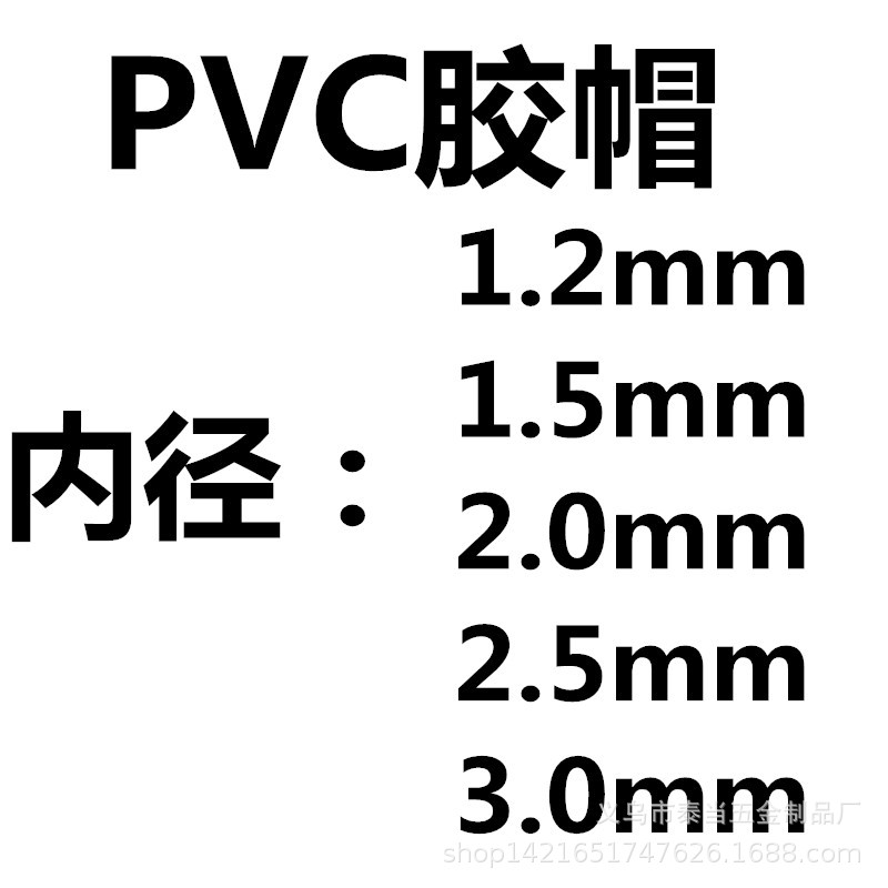 PVC胶套包胶铝线包塑铁丝铝丝PE胶帽环保材质TPR/TPU铝线塑料套管详情图4