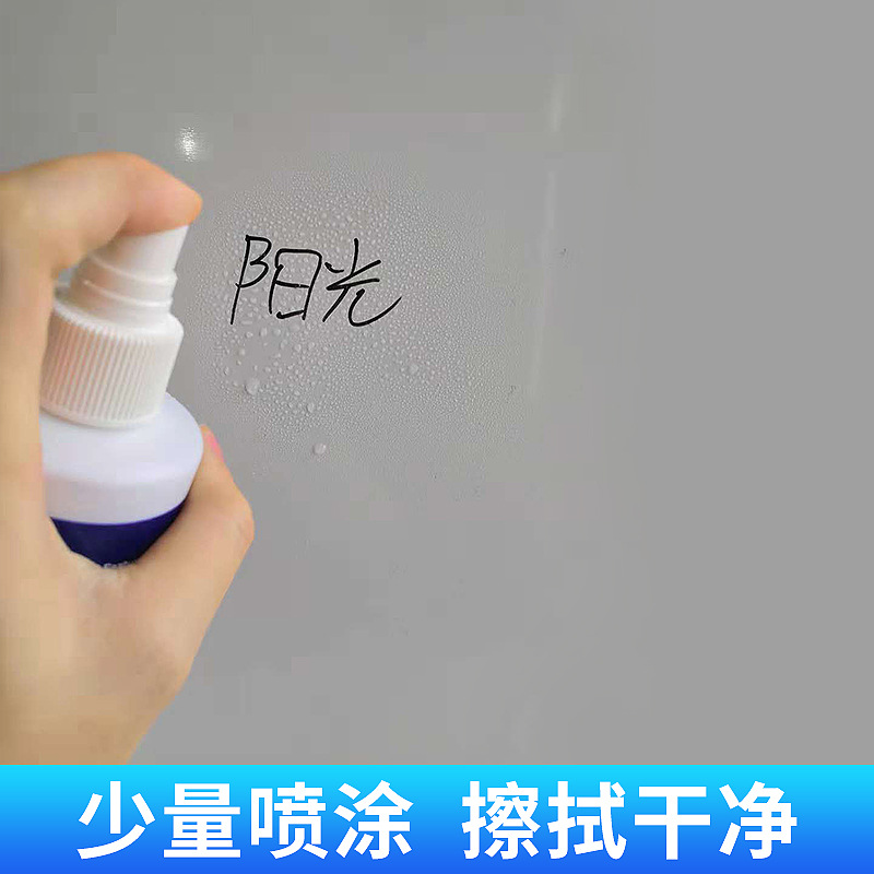 办公会议白板清洁剂 白板上的油性笔怎么擦掉 白板液油性笔清洁液详情图2