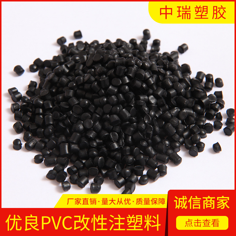 Injection-grade VC new material recycled material plug injection plastic edge strip two-material hard material charger polyvinyl chloride recycled material Application Scenario