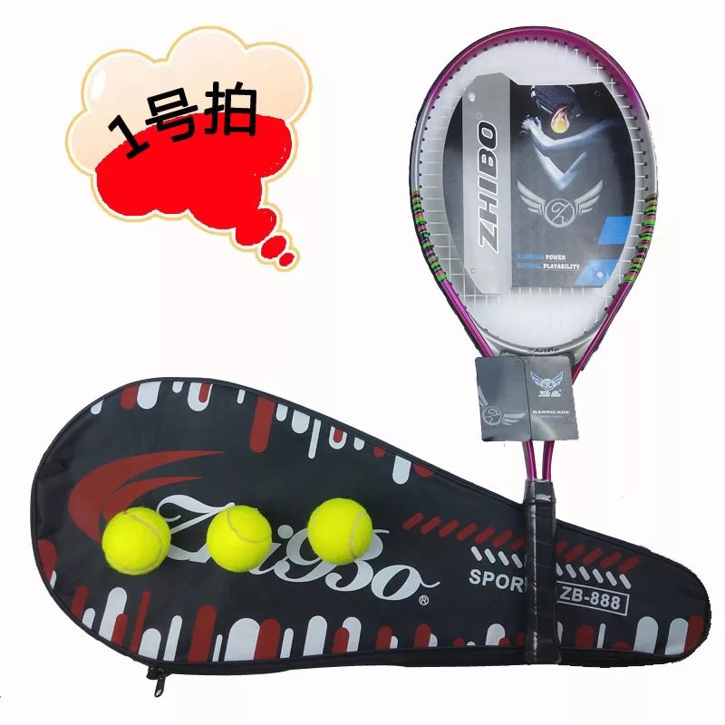 特价 促销 包邮 成人训练网球拍 网球 送网球3个装 实惠套餐详情图3