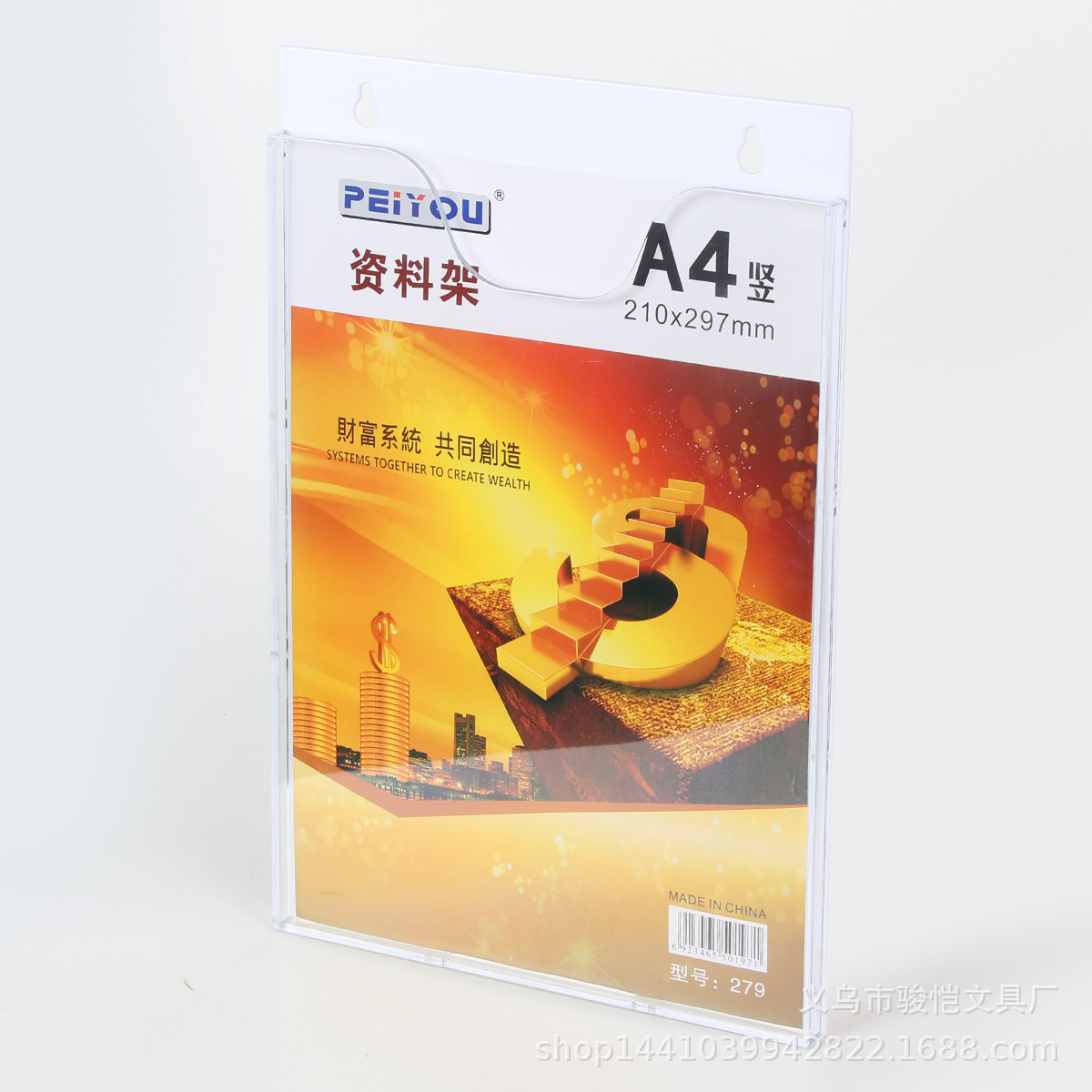 A4报刊架透细节图