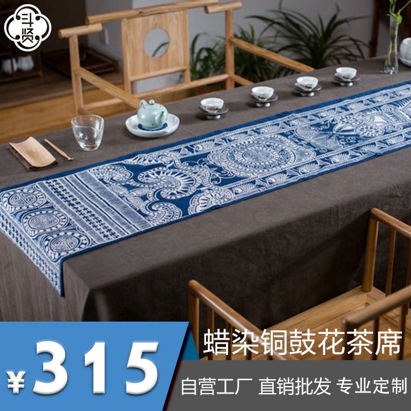 厂家批发定制植物染色茶席蜡染中式礼品太阳花铜鼓花桌旗桌巾茶巾