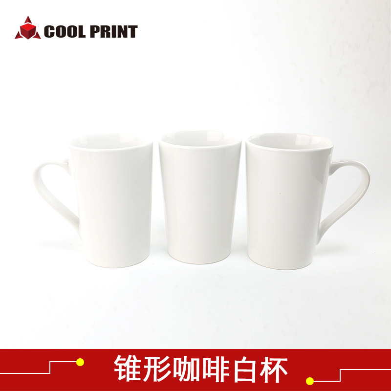 热转印锥形马克杯陶瓷咖啡杯空白DIY创意广告活动礼品白瓷杯批发