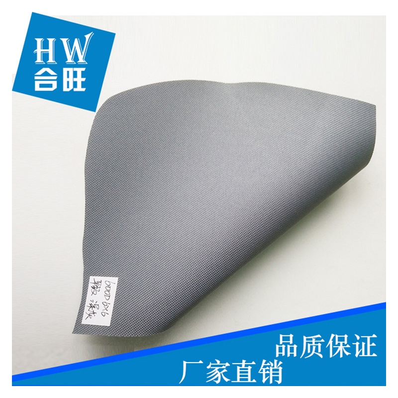 厂家直销/牛津革/牛津布白底实物图