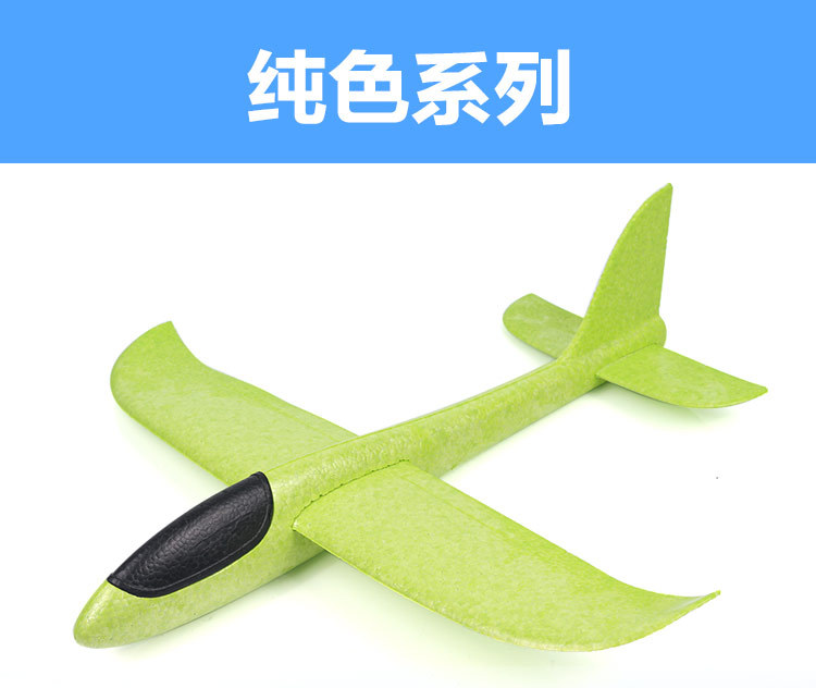 手抛泡沫软飞机48cm耐摔滑翔机模型EPP超轻材质儿童户外玩具批发详情10