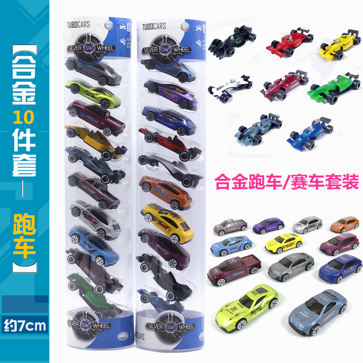 20款合金小汽车模型 赛车跑车F1汽车车模1:64 套装玩具 条装