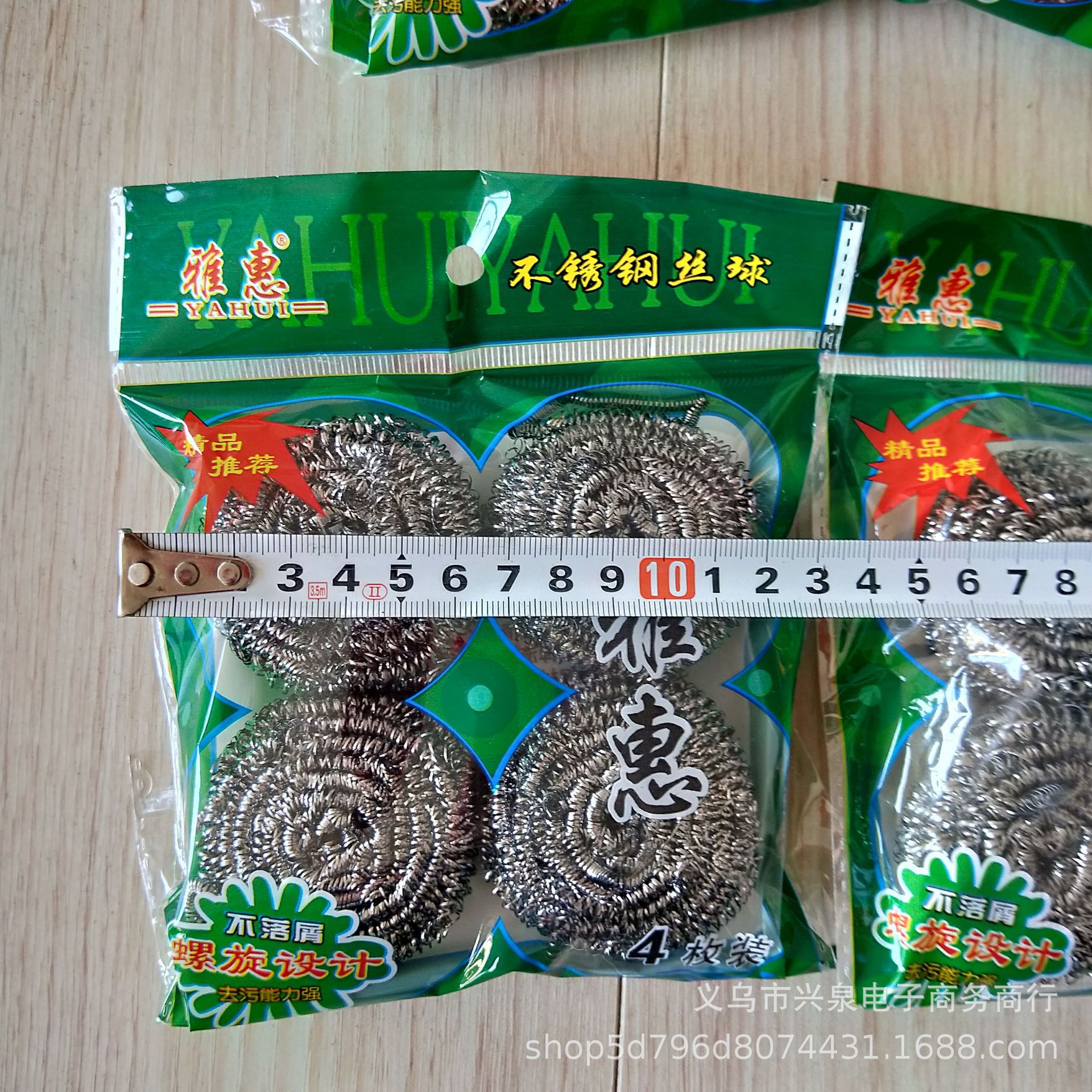【 Zone 2-6 】 Ya Hui 4-piece steel wool balls 500 yuan per box, 1 yuan for 2-piece stainless steel wool balls, 1 yuan for 4-piece steel wool balls, store supply Specification image