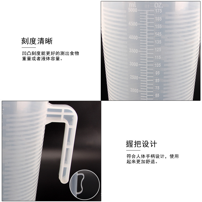 塑料带盖量杯刻度透明烘焙奶茶用品厨房计量杯多容量咖啡刻度量杯详情图3