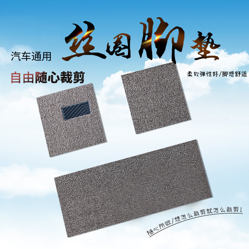 厂家汽车脚垫白底实物图