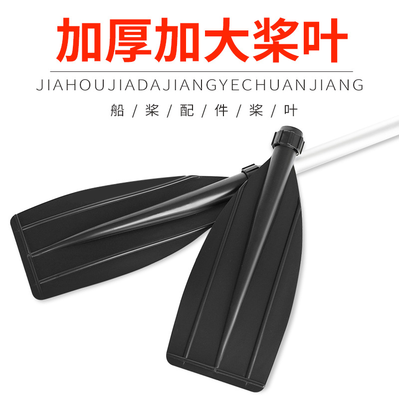 Speed Yi inflatable kayak Rubber boat assault boat can be split paddle accessories thickening increase reinforcement paddle paddle paddle details Picture