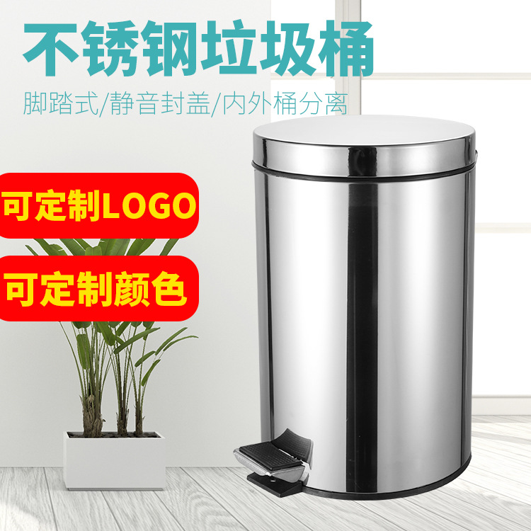 亚马逊定logo收纳桶缓解垃圾桶家用宿舍不锈钢垃圾桶脚踏式垃圾桶
