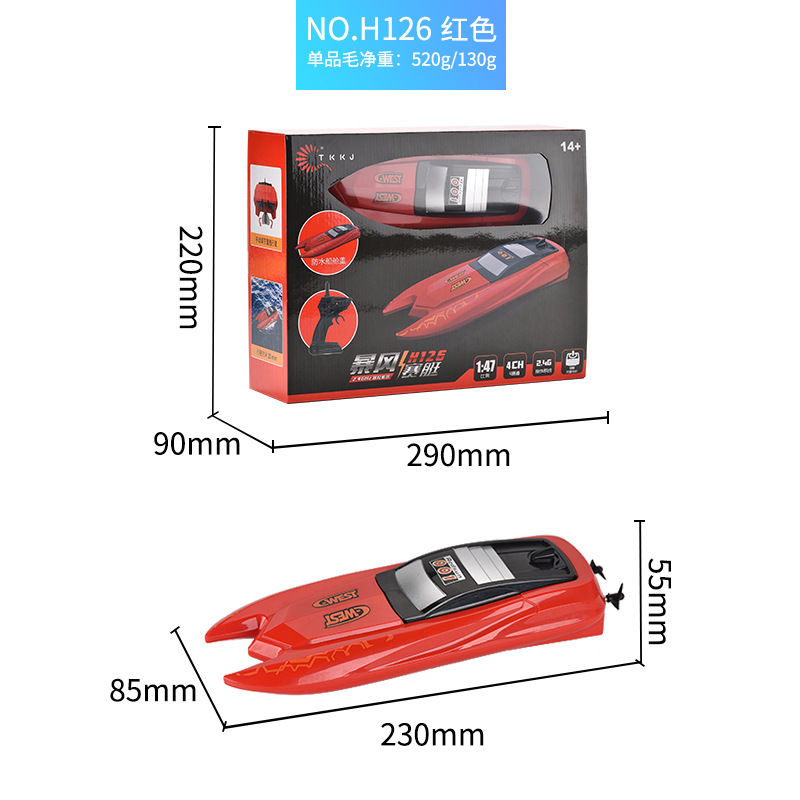 儿童水上玩具/超长时间遥控细节图