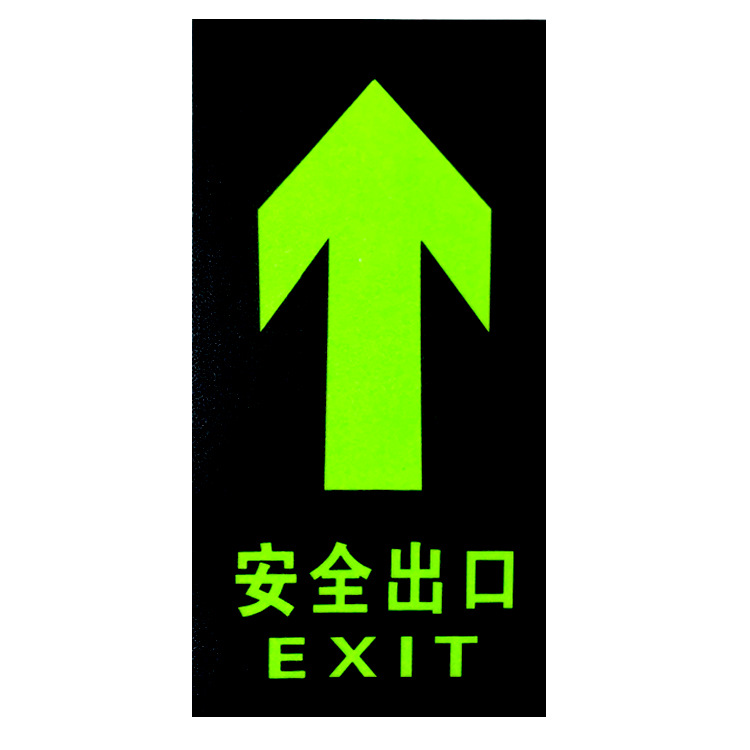 消防安全标识实物图