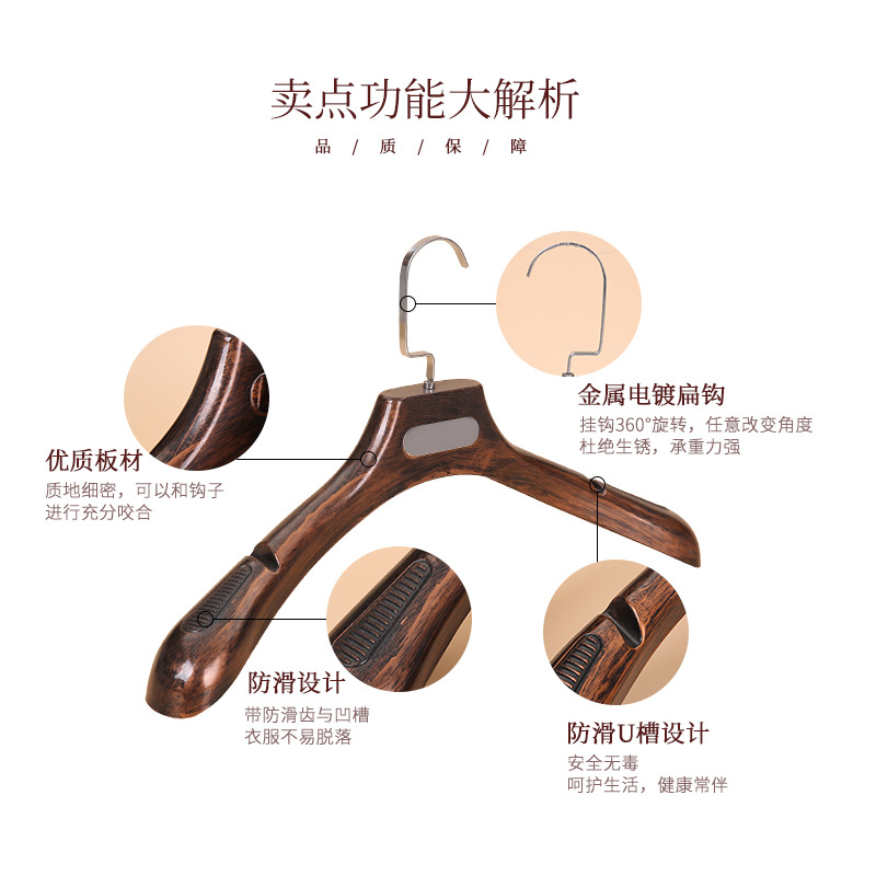 Wholesale of high-end women's clothing store hangers, adult wood-grain imitation clothes hangers, plastic anti-slip clothes supports, clothes racks and trouser racks Application Scenario