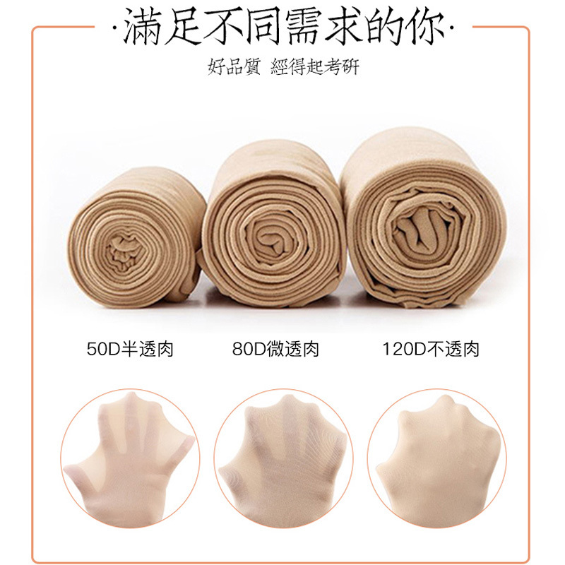 连裤袜、打底袜、踩脚袜实物图