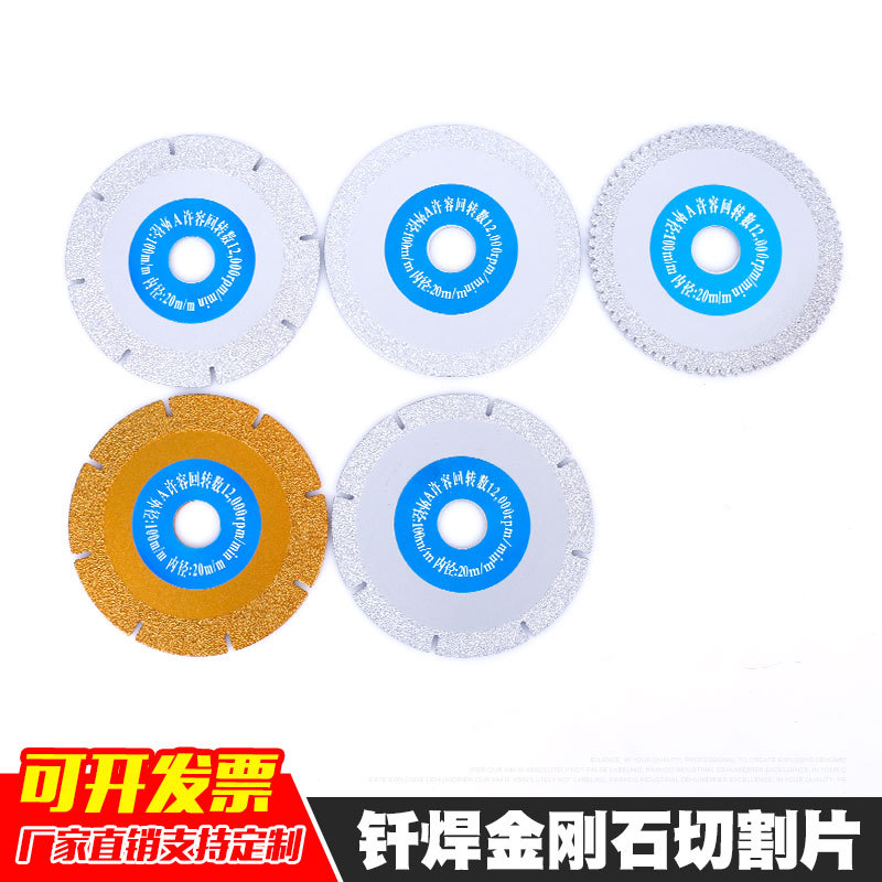 Wholesale Finison brazed diamond cutting sheet stone marble slice Jade saw blade Quartz stone brazing sheet