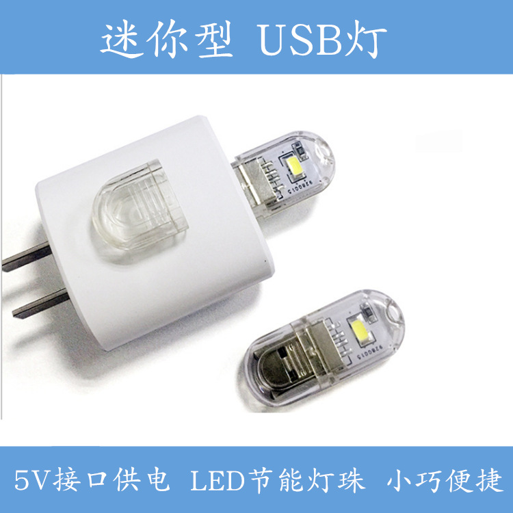 أضواء USB الليلية، ومصابيح USB، ومصابيح كهربائية متحركة لمصابيح USB في أماكن إقامة الطلاب Specification image