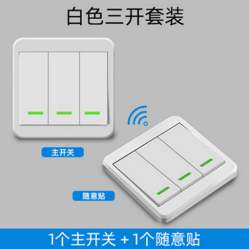无线遥控开关细节图