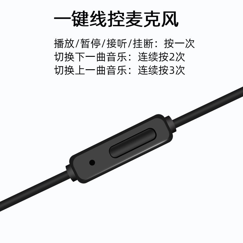 通用带麦耳机细节图