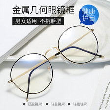 防蓝光平光镜可配近视金属架男电脑护目眼镜女复古防蓝光学生