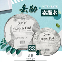 Zunjue Drawing Book A3 A4 Round sketchbook Sketchbook Drawing students use art drawing sketchbooks
