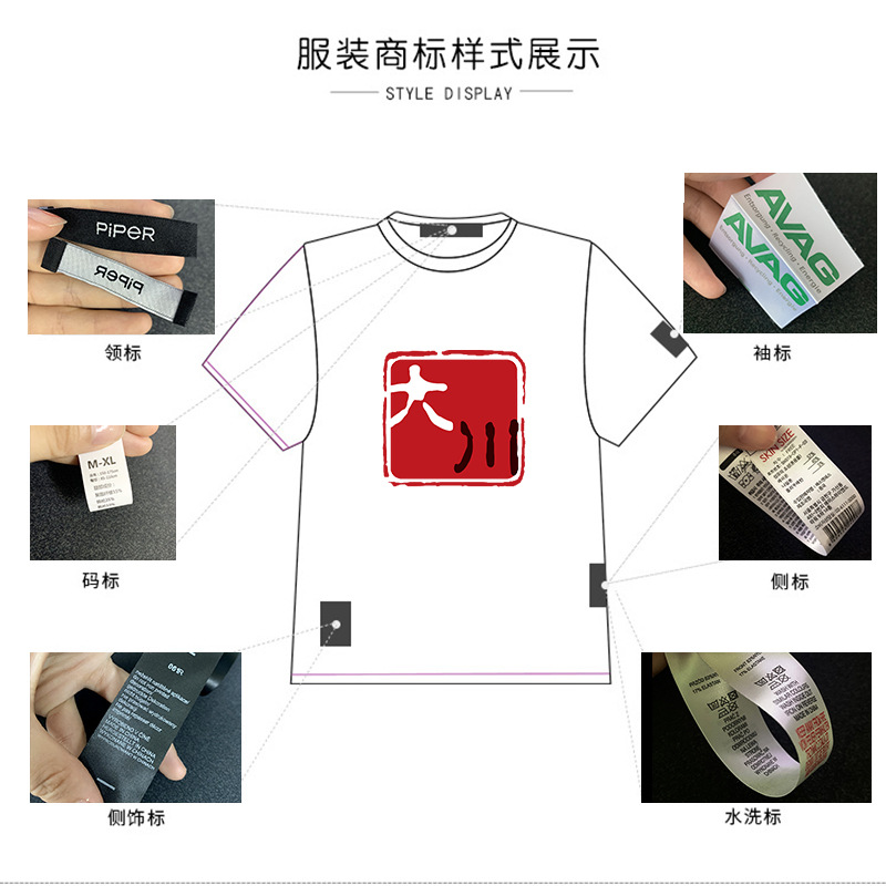 童装全棉水洗标丝印领标定 做 100%纯棉带超柔软尺码标不掉色印唛详情10