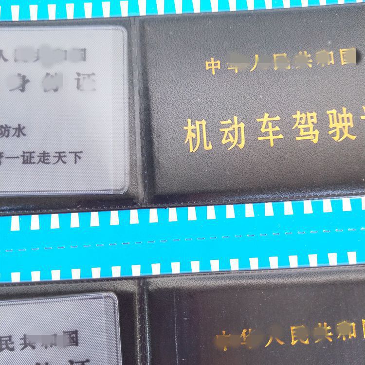 Id card driving license holster 2 sets of ID card driving license set 1 yuan wholesale 2 yuan source of goods Application Scenario