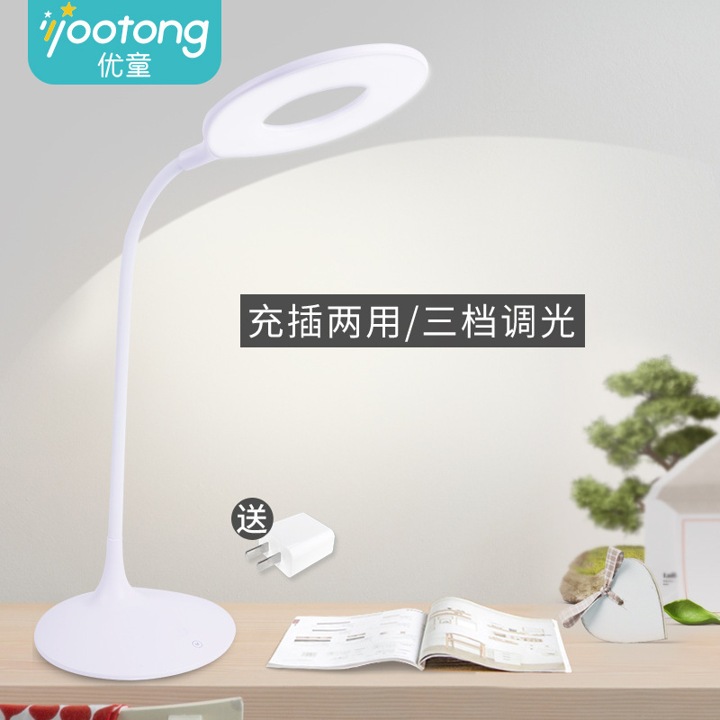 阅读台灯（学习、护眼）实物图