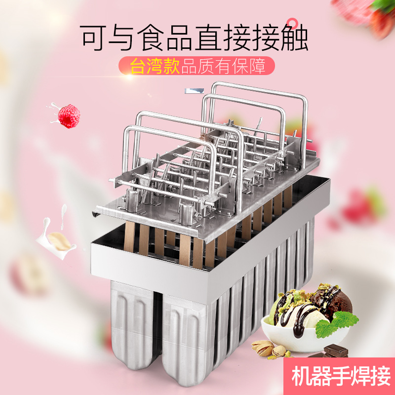 台湾款304不锈钢 雪糕模具 家用棒冰模具 自制冰淇淋器材批量定制图