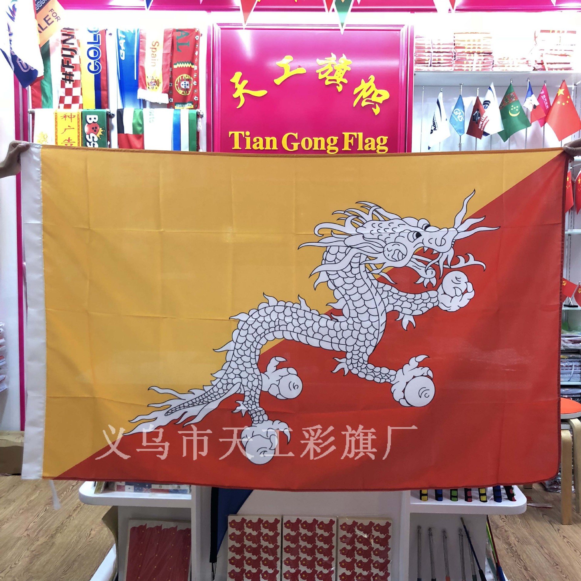 4号不丹旗帜 世界各国国旗有货 国旗四号90X150厘米