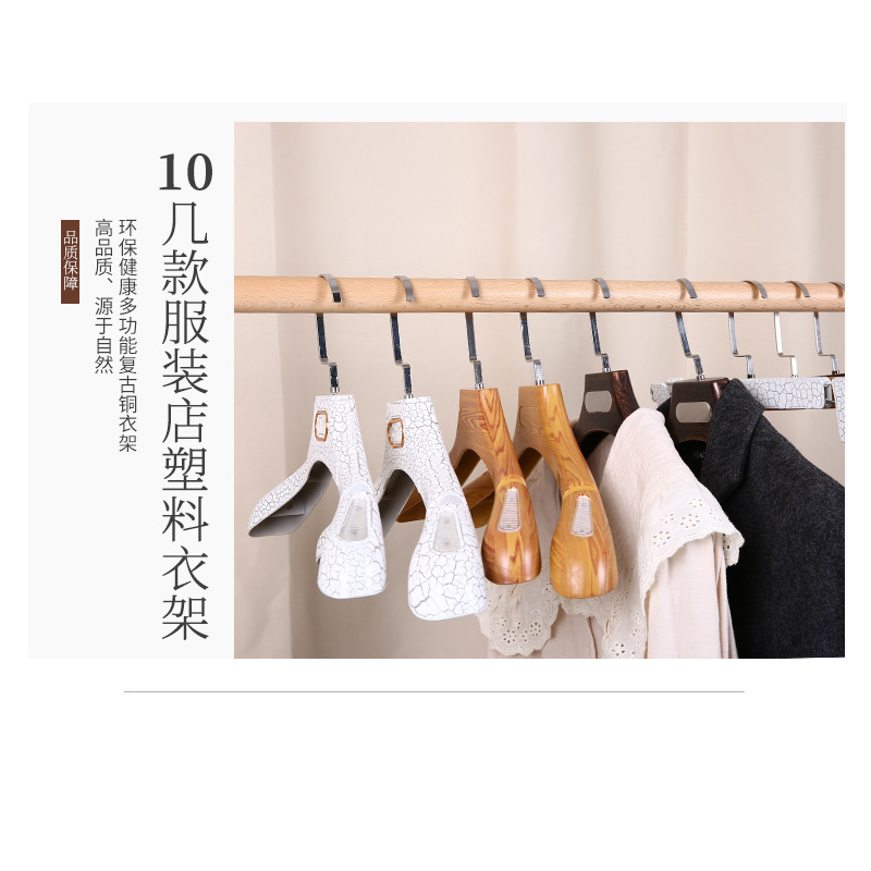 Wholesale of high-end women's clothing store hangers, adult wood-grain imitation clothes hangers, plastic anti-slip clothes supports, clothes racks and trouser racks Specification image
