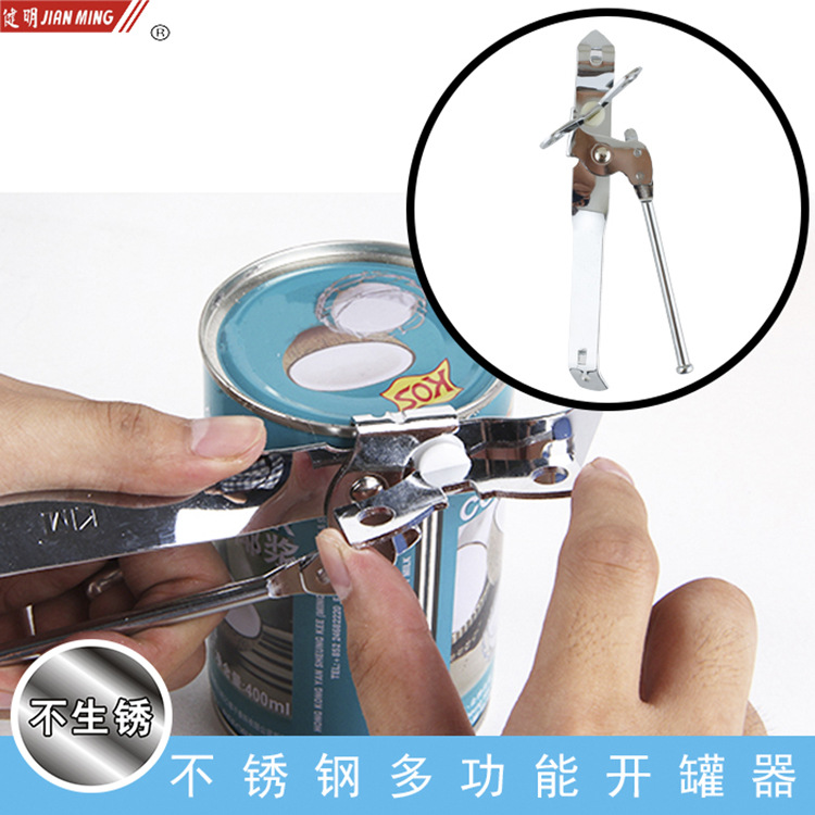 JM8067多功能金属开瓶罐器 不锈钢开罐器 起罐头器 开罐头撬瓶盖