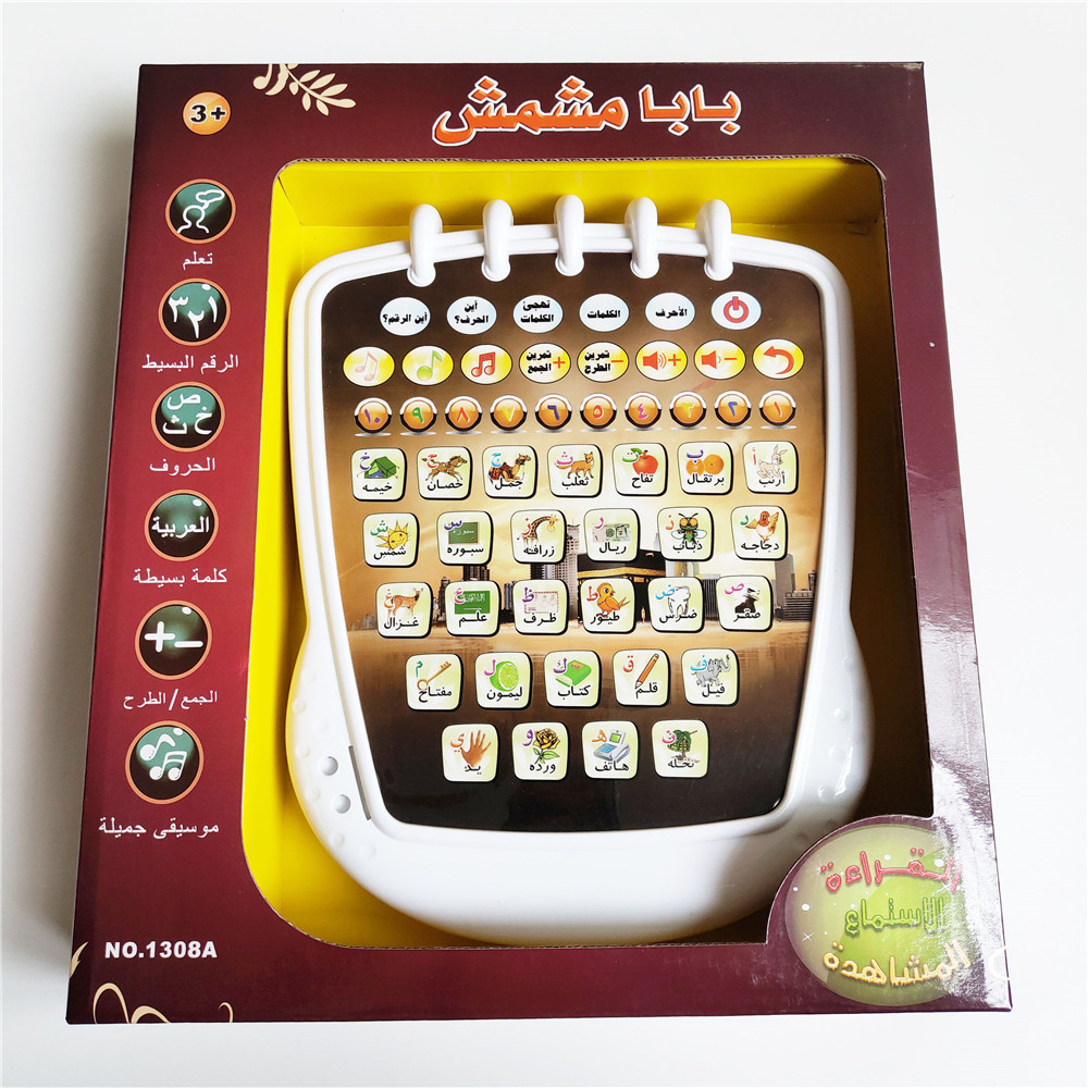 كما أن الأدوات الجديدة العابرة للحدود لتعليم اللغة العربية باللغة العربية، وهي أدوات متعددة الأغراض لتعليم اللغة العربية، تُعلَّم في وقت مبكر