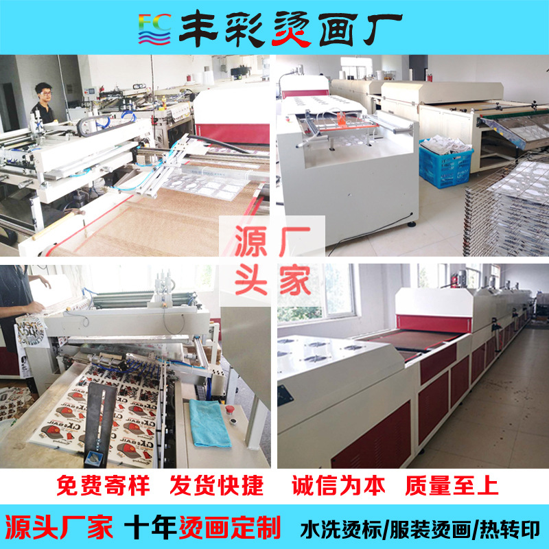 烫图、烫钻实物图