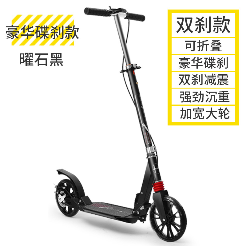 成人两轮滑板车可折叠单脚踏板车双减震碟刹城市代步车scooter详情图1