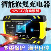 汽车电瓶充电器12v24v伏摩托车蓄电池AGM欧规英规充电器