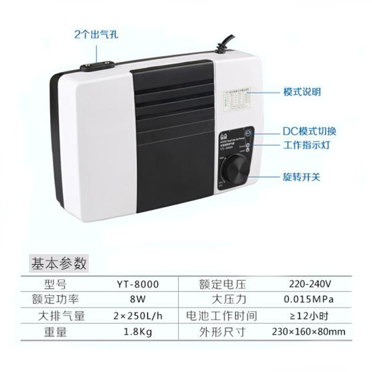 Factory wholesale YT-8000 rechargeable oxygenation pump, fish tank oxygen pump, 8W oxygenation pump, rechargeable aquarium products Item Picture