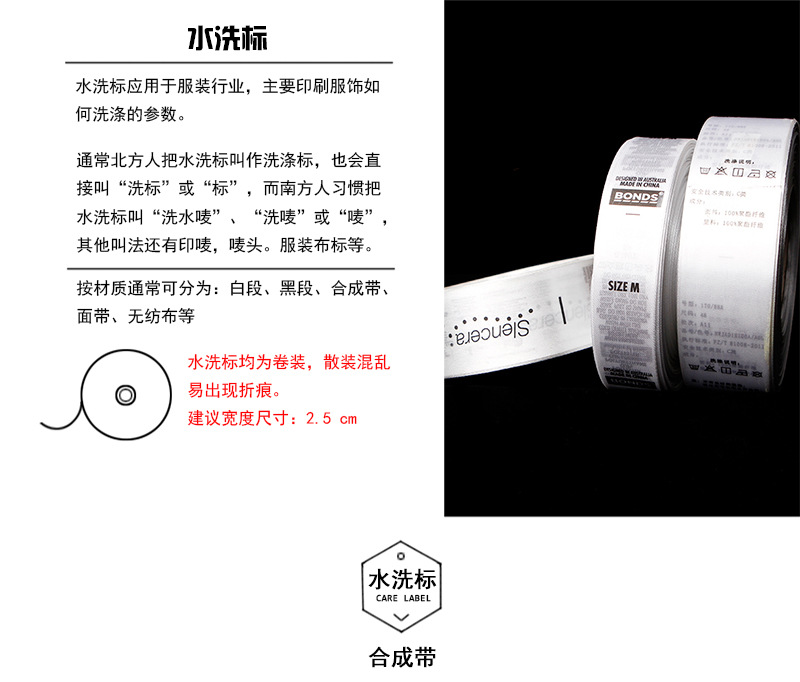 童装全棉水洗标丝印领标定 做 100%纯棉带超柔软尺码标不掉色印唛详情4