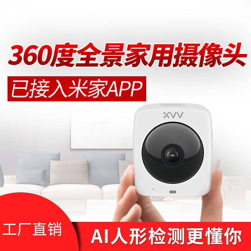 AI monitoring 360 Panoramic camera High-definition night vision voice intercom camera VR panoramic camera