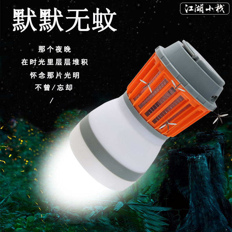 Travel waterproof mosquito killer lamp, portable rechargeable, radiation-free electric shock mosquito killer, click-type mosquito killer lamp details Picture