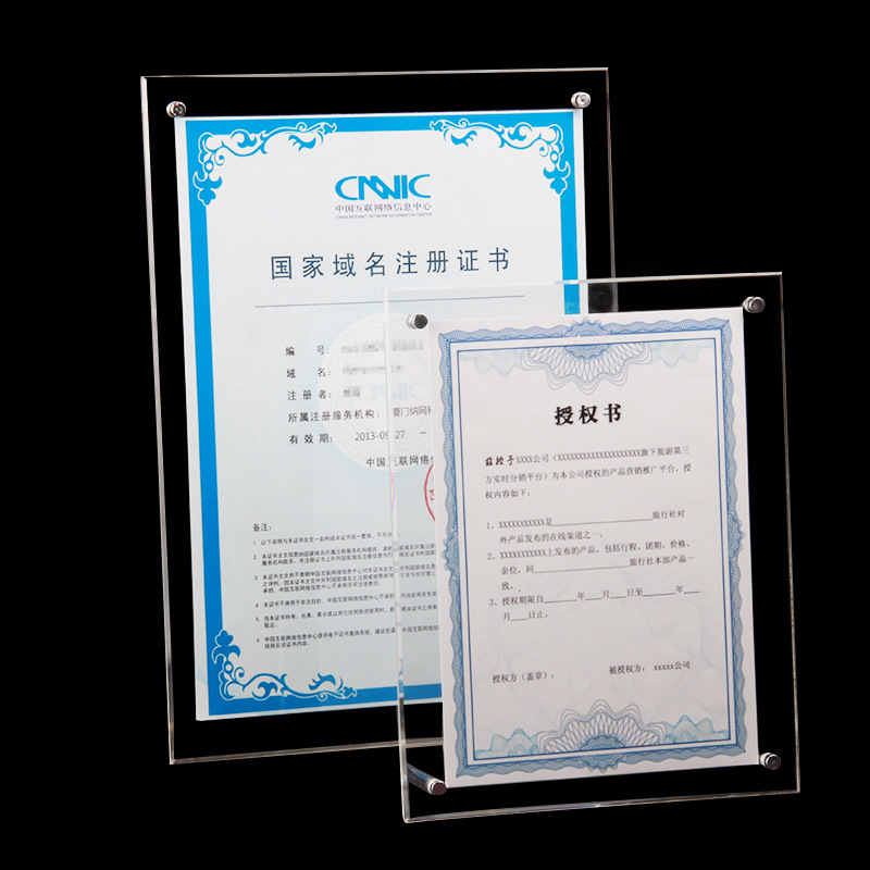 亚克力相框a4透明水晶摆台证书框营业执照框12寸授权牌玻璃奖牌