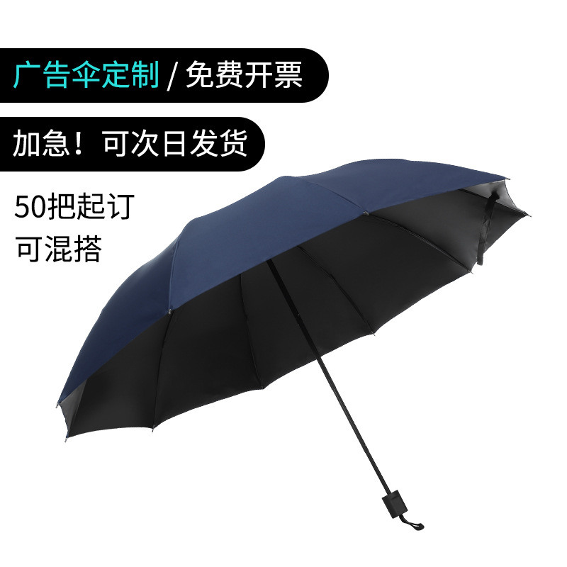 双人超大十骨商务黑胶遮阳雨伞定制大号晴雨两用太阳三折防晒雨伞白底实物图